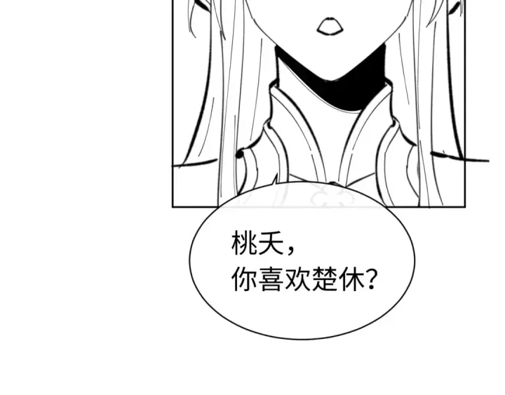 漫画《师尊：这个冲师逆徒才不是圣子》第24话 当我好欺负吗？第187张图