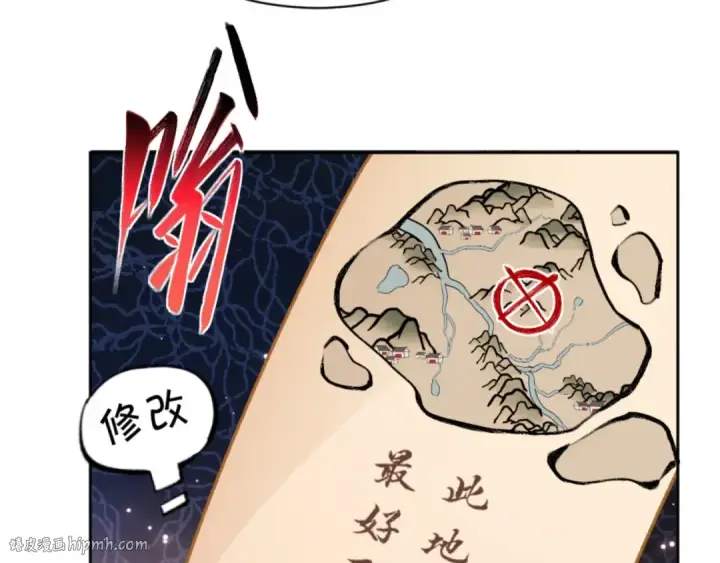 漫画《师尊：这个冲师逆徒才不是圣子》第24话 当我好欺负吗？第24张图