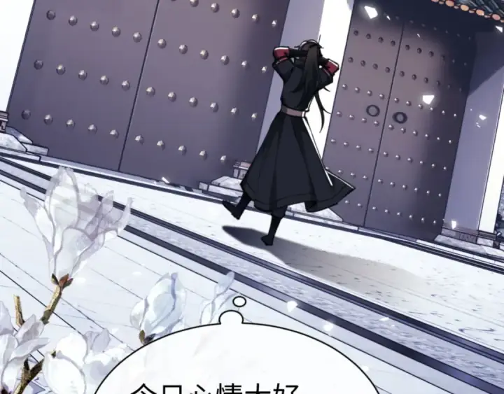 漫画《师尊：这个冲师逆徒才不是圣子》第24话 当我好欺负吗？第34张图