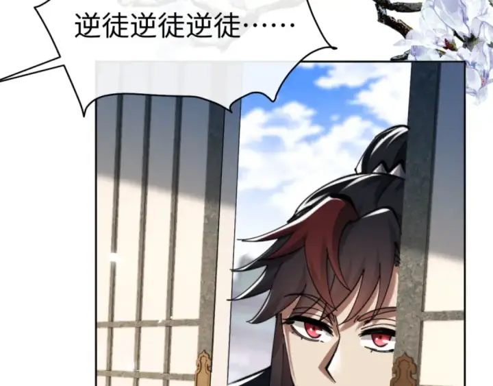 漫画《师尊：这个冲师逆徒才不是圣子》第24话 当我好欺负吗？第36张图