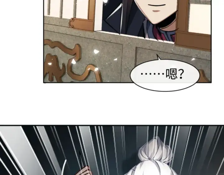 漫画《师尊：这个冲师逆徒才不是圣子》第24话 当我好欺负吗？第37张图