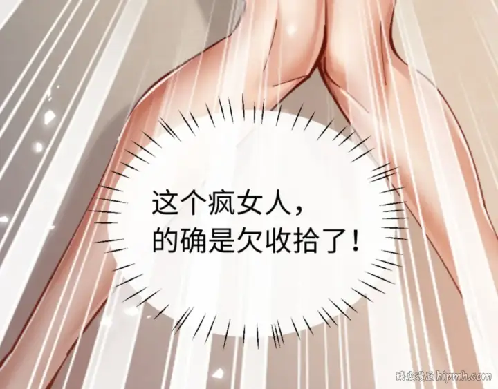 漫画《师尊：这个冲师逆徒才不是圣子》第24话 当我好欺负吗？第40张图