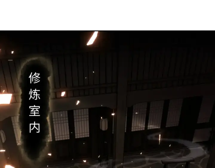 漫画《师尊：这个冲师逆徒才不是圣子》第24话 当我好欺负吗？第54张图