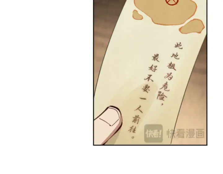漫画《师尊：这个冲师逆徒才不是圣子》第24话 当我好欺负吗？第59张图