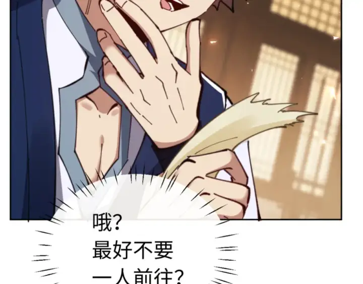 漫画《师尊：这个冲师逆徒才不是圣子》第24话 当我好欺负吗？第61张图