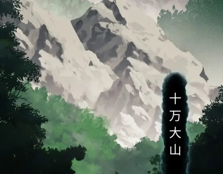 漫画《师尊：这个冲师逆徒才不是圣子》第24话 当我好欺负吗？第67张图
