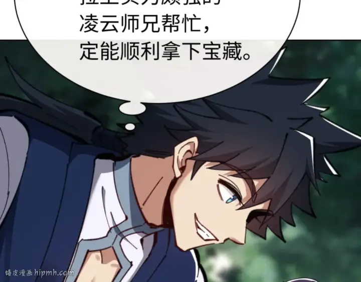 漫画《师尊：这个冲师逆徒才不是圣子》第24话 当我好欺负吗？第72张图