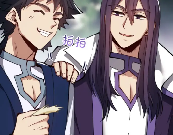 漫画《师尊：这个冲师逆徒才不是圣子》第24话 当我好欺负吗？第77张图