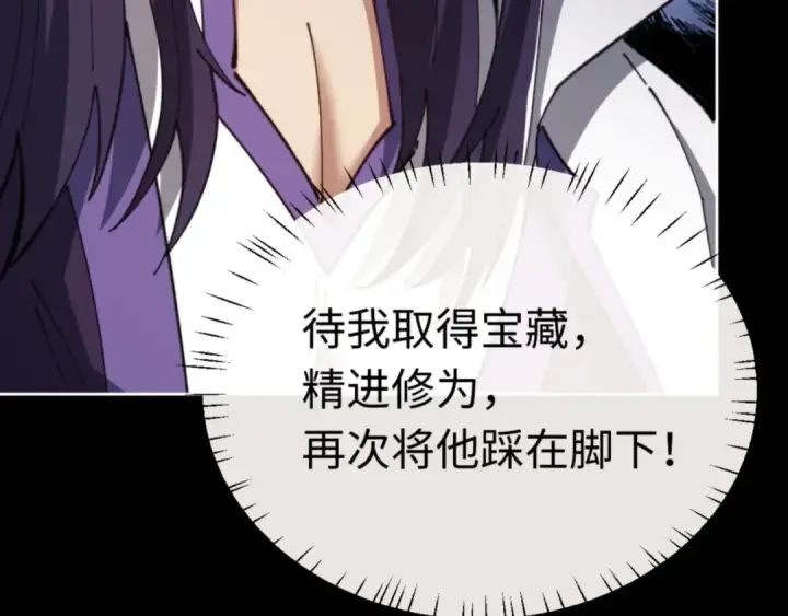 漫画《师尊：这个冲师逆徒才不是圣子》第24话 当我好欺负吗？第81张图