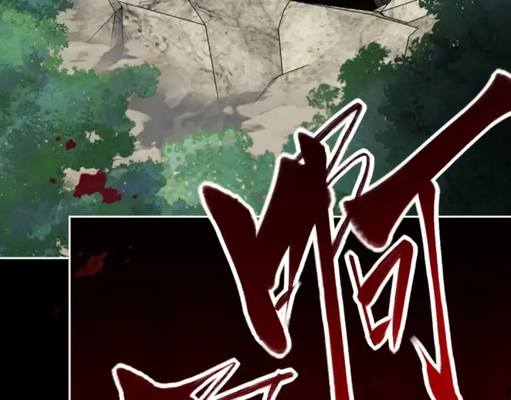 漫画《师尊：这个冲师逆徒才不是圣子》第24话 当我好欺负吗？第91张图