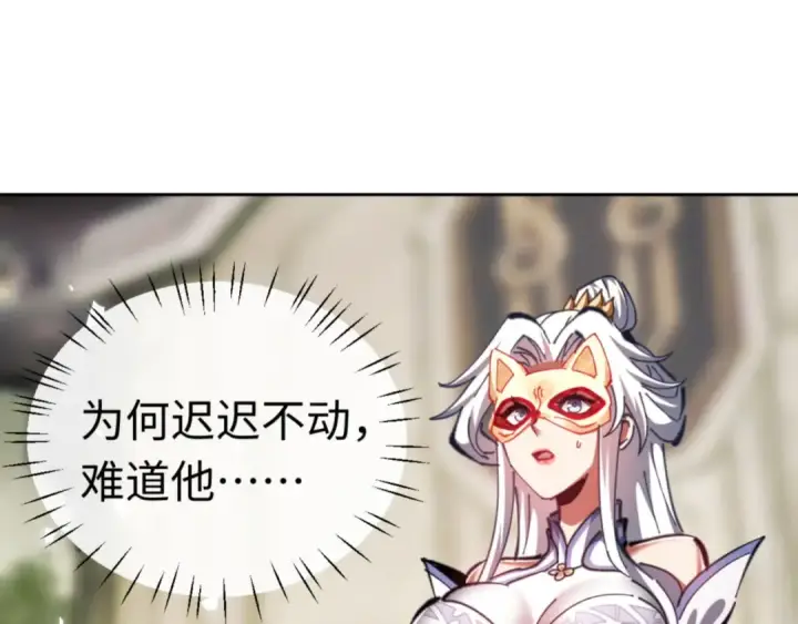 漫画《师尊：这个冲师逆徒才不是圣子》第25话 师妹想做我的道侣？第115张图
