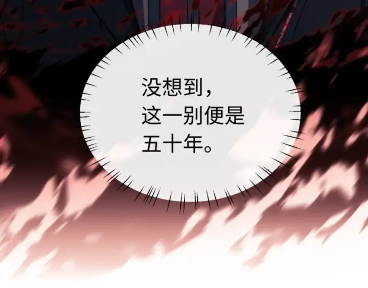 漫画《师尊：这个冲师逆徒才不是圣子》第25话 师妹想做我的道侣？第124张图