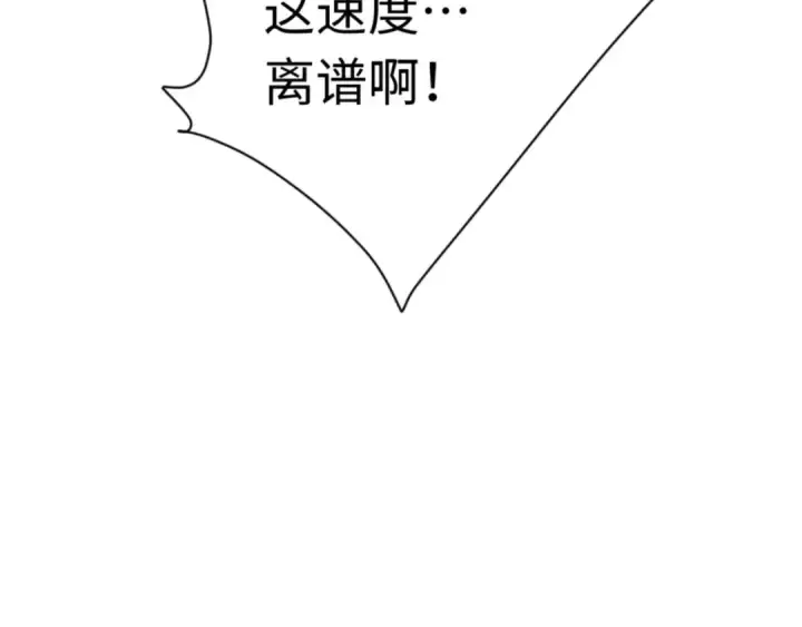 漫画《师尊：这个冲师逆徒才不是圣子》第25话 师妹想做我的道侣？第129张图