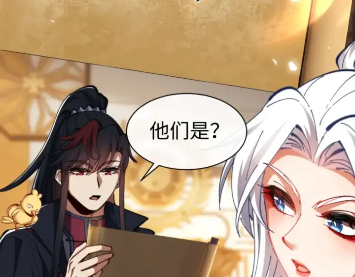 漫画《师尊：这个冲师逆徒才不是圣子》第25话 师妹想做我的道侣？第15张图