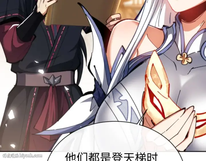 漫画《师尊：这个冲师逆徒才不是圣子》第25话 师妹想做我的道侣？第16张图