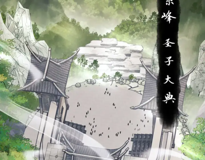 漫画《师尊：这个冲师逆徒才不是圣子》第25话 师妹想做我的道侣？第25张图