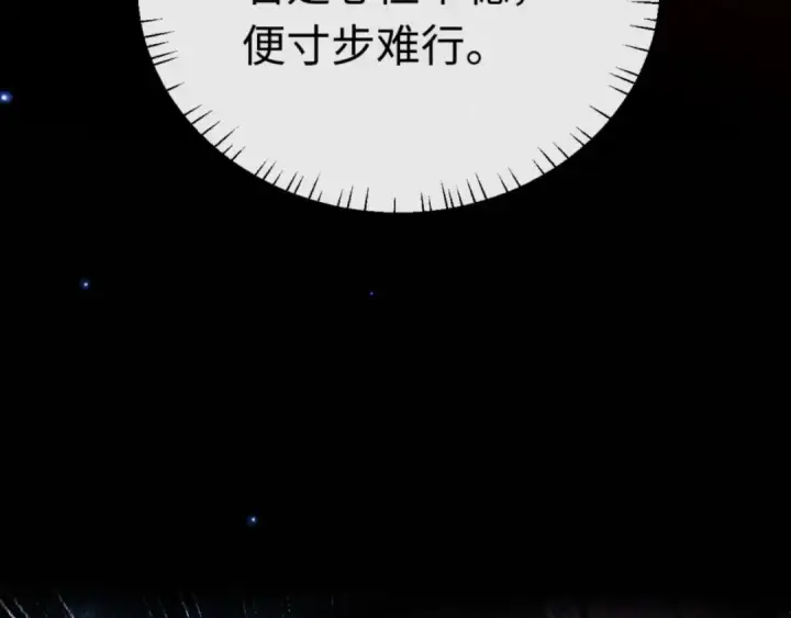 漫画《师尊：这个冲师逆徒才不是圣子》第25话 师妹想做我的道侣？第84张图