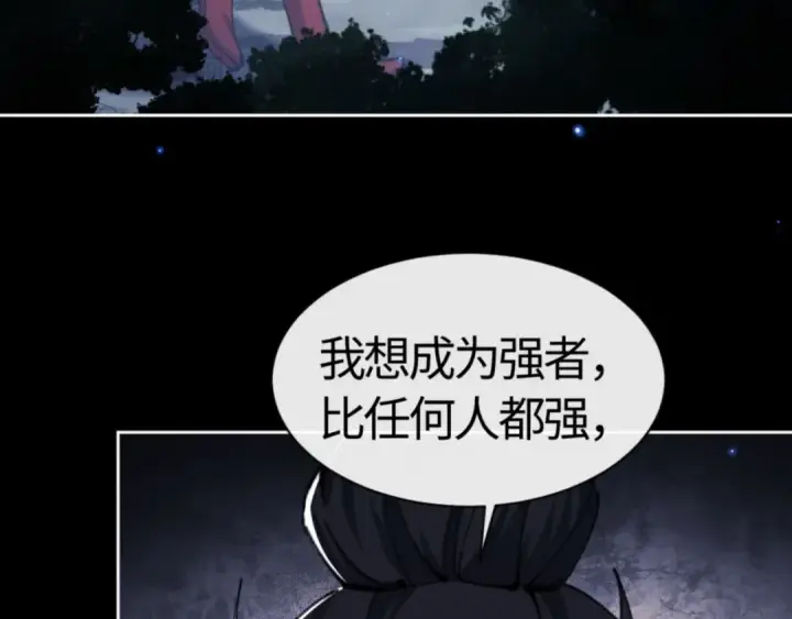 漫画《师尊：这个冲师逆徒才不是圣子》第25话 师妹想做我的道侣？第97张图