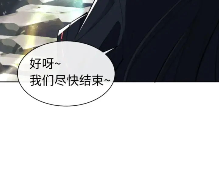 漫画《师尊：这个冲师逆徒才不是圣子》第26话 在我面前装要想想后果！第102张图