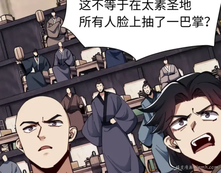 漫画《师尊：这个冲师逆徒才不是圣子》第26话 在我面前装要想想后果！第104张图