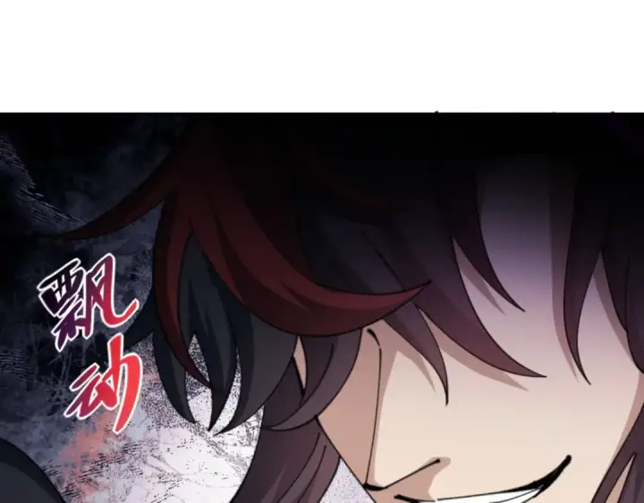 漫画《师尊：这个冲师逆徒才不是圣子》第26话 在我面前装要想想后果！第110张图