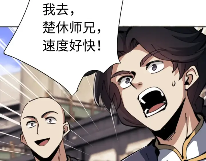 漫画《师尊：这个冲师逆徒才不是圣子》第26话 在我面前装要想想后果！第116张图