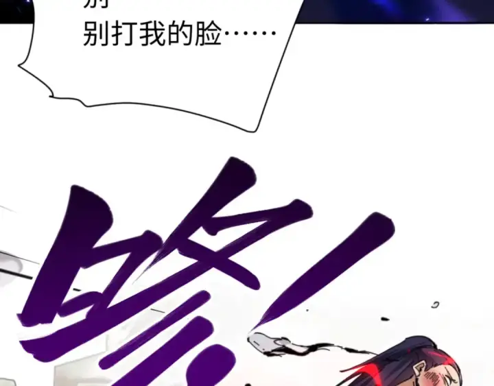 漫画《师尊：这个冲师逆徒才不是圣子》第26话 在我面前装要想想后果！第121张图