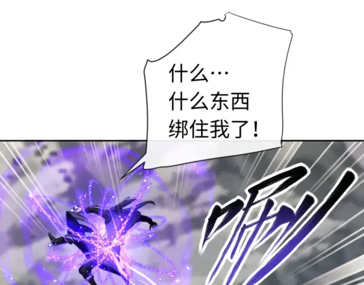 漫画《师尊：这个冲师逆徒才不是圣子》第26话 在我面前装要想想后果！第129张图