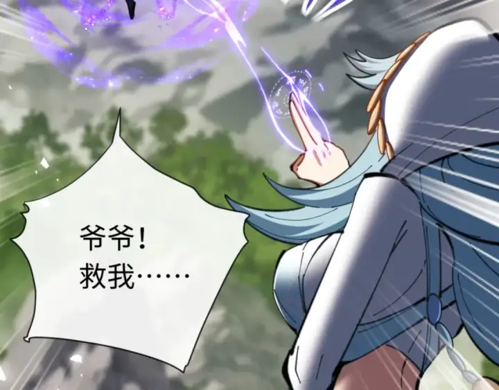 漫画《师尊：这个冲师逆徒才不是圣子》第26话 在我面前装要想想后果！第130张图
