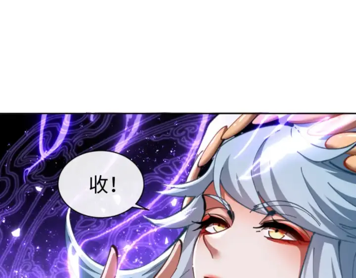 漫画《师尊：这个冲师逆徒才不是圣子》第26话 在我面前装要想想后果！第132张图