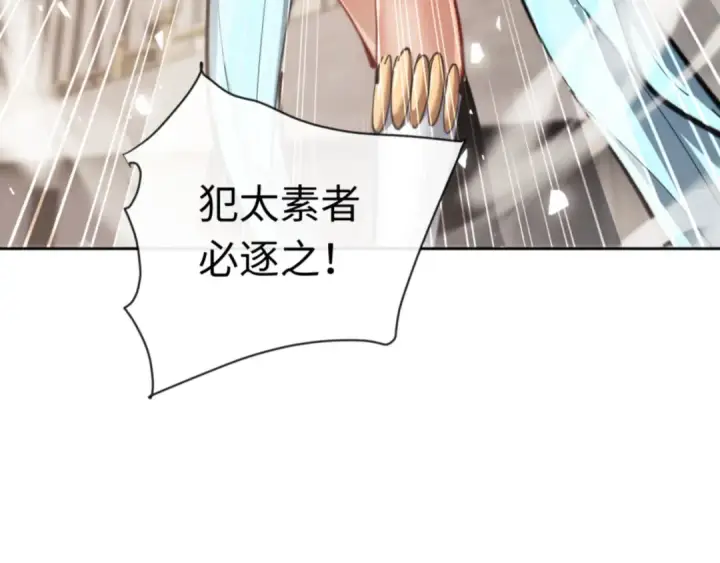 漫画《师尊：这个冲师逆徒才不是圣子》第26话 在我面前装要想想后果！第140张图
