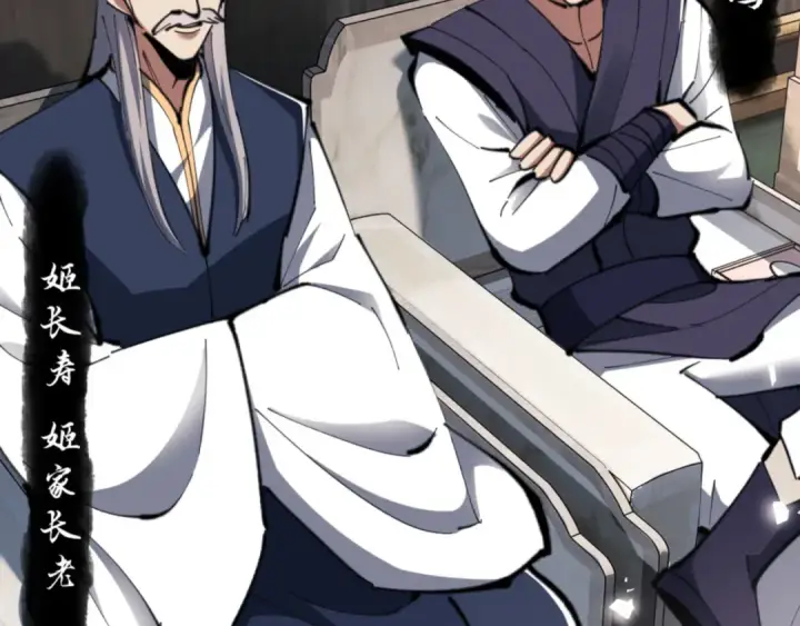 漫画《师尊：这个冲师逆徒才不是圣子》第26话 在我面前装要想想后果！第142张图