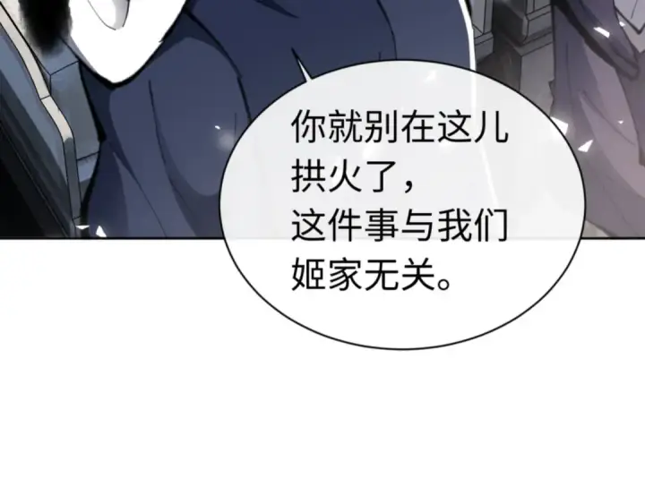 漫画《师尊：这个冲师逆徒才不是圣子》第26话 在我面前装要想想后果！第143张图