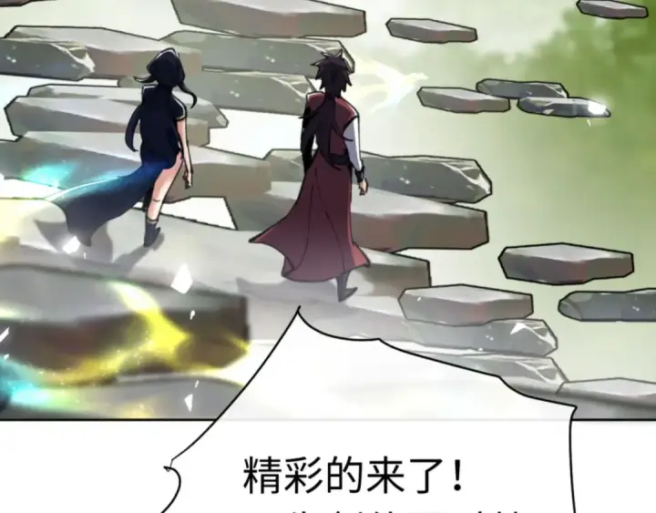 漫画《师尊：这个冲师逆徒才不是圣子》第26话 在我面前装要想想后果！第153张图