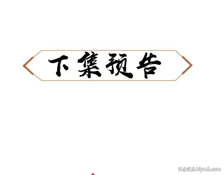 漫画《师尊：这个冲师逆徒才不是圣子》第26话 在我面前装要想想后果！第160张图
