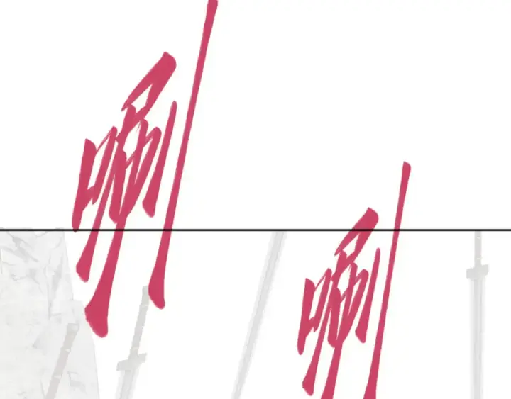 漫画《师尊：这个冲师逆徒才不是圣子》第26话 在我面前装要想想后果！第161张图