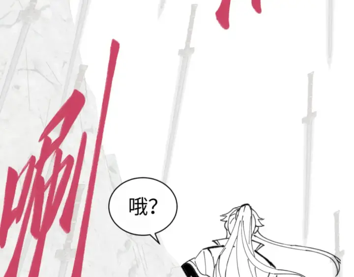漫画《师尊：这个冲师逆徒才不是圣子》第26话 在我面前装要想想后果！第162张图