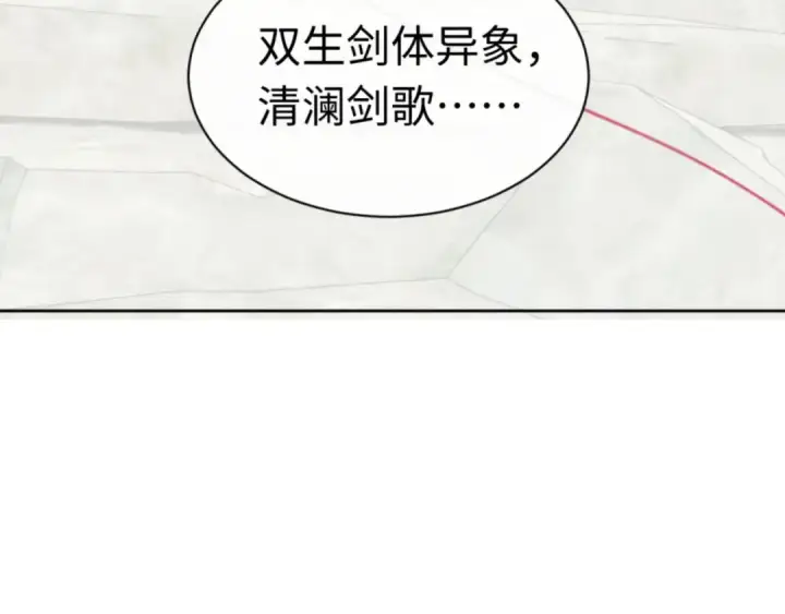 漫画《师尊：这个冲师逆徒才不是圣子》第26话 在我面前装要想想后果！第167张图