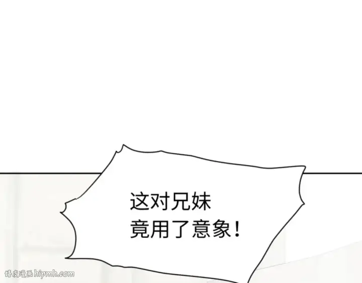 漫画《师尊：这个冲师逆徒才不是圣子》第26话 在我面前装要想想后果！第168张图
