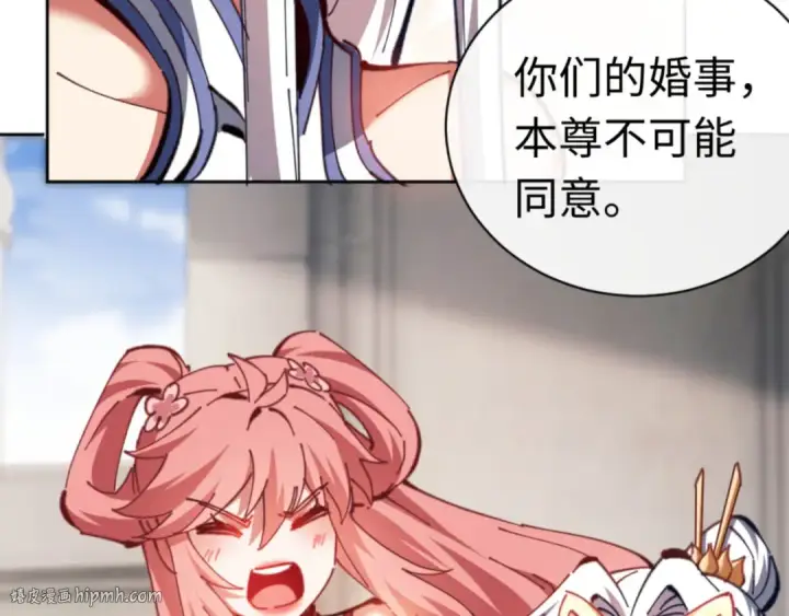 漫画《师尊：这个冲师逆徒才不是圣子》第26话 在我面前装要想想后果！第24张图