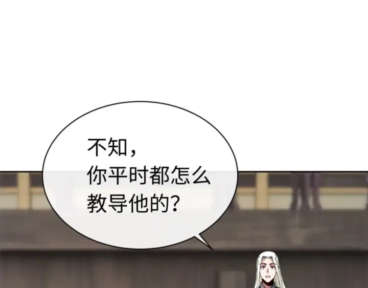 漫画《师尊：这个冲师逆徒才不是圣子》第26话 在我面前装要想想后果！第34张图