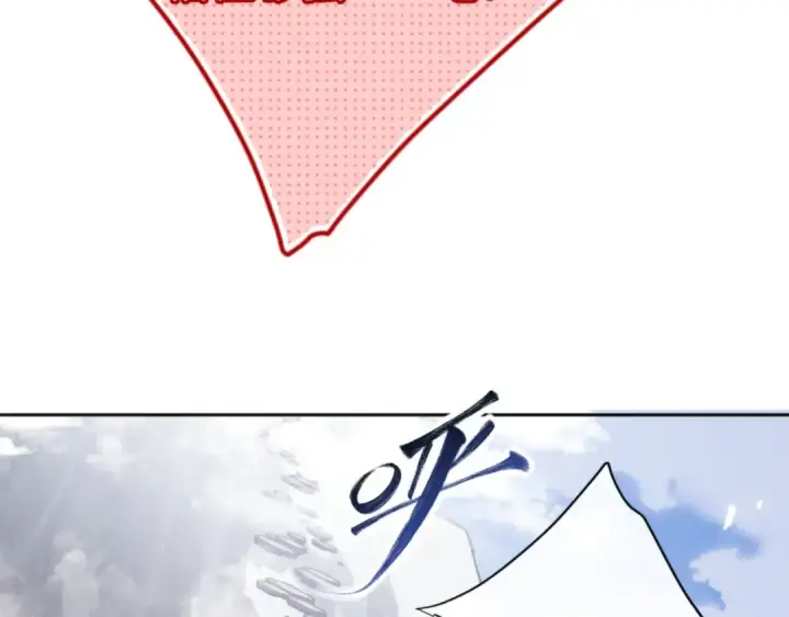 漫画《师尊：这个冲师逆徒才不是圣子》第26话 在我面前装要想想后果！第37张图