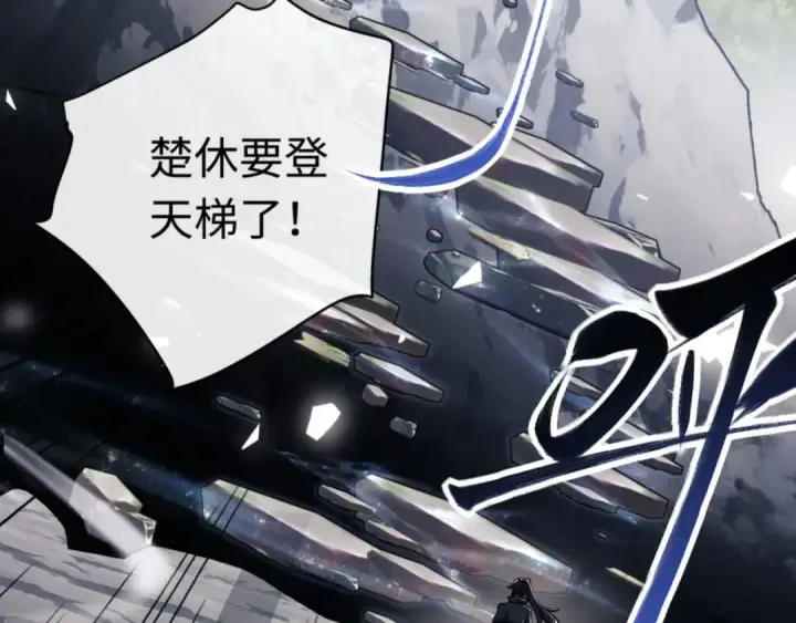 漫画《师尊：这个冲师逆徒才不是圣子》第26话 在我面前装要想想后果！第39张图