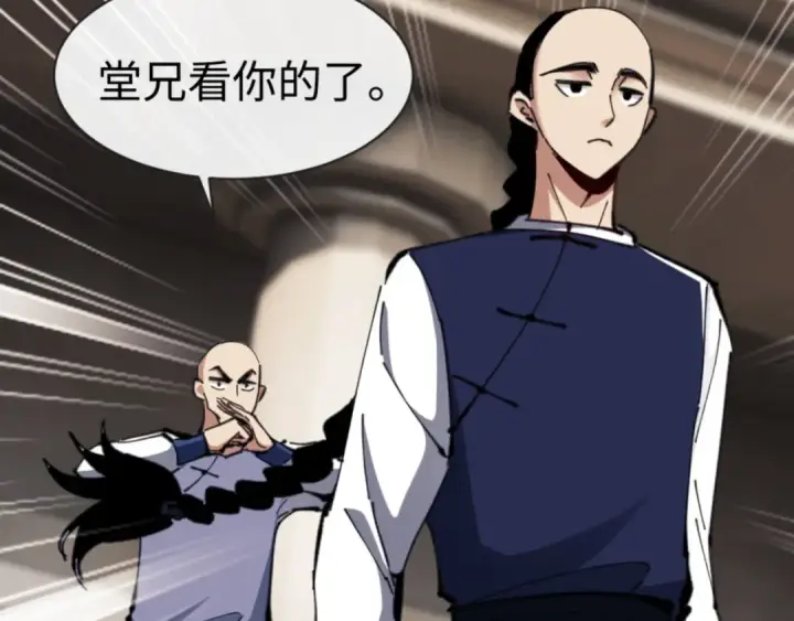 漫画《师尊：这个冲师逆徒才不是圣子》第26话 在我面前装要想想后果！第52张图