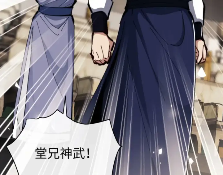 漫画《师尊：这个冲师逆徒才不是圣子》第26话 在我面前装要想想后果！第53张图