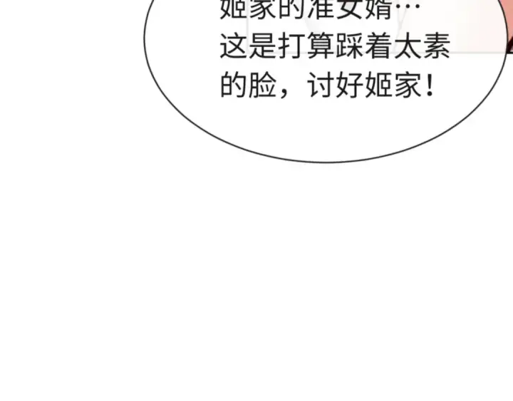 漫画《师尊：这个冲师逆徒才不是圣子》第26话 在我面前装要想想后果！第59张图