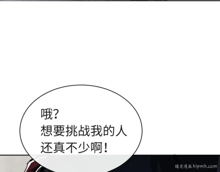 漫画《师尊：这个冲师逆徒才不是圣子》第26话 在我面前装要想想后果！第64张图
