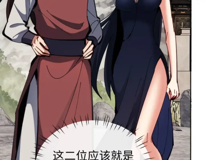 漫画《师尊：这个冲师逆徒才不是圣子》第26话 在我面前装要想想后果！第68张图