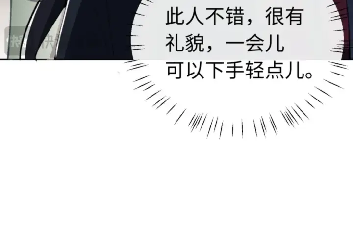 漫画《师尊：这个冲师逆徒才不是圣子》第26话 在我面前装要想想后果！第74张图
