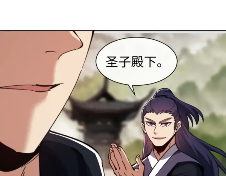 漫画《师尊：这个冲师逆徒才不是圣子》第26话 在我面前装要想想后果！第75张图
